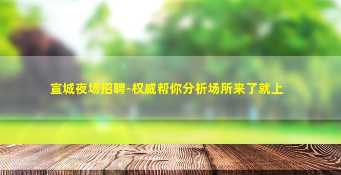 酒泉酒吧招聘