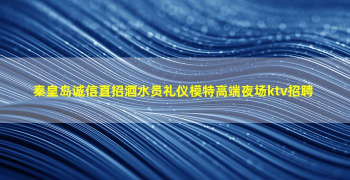 舟山酒吧招聘
